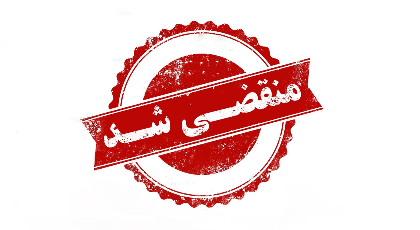رستوران عمارت والا در همدان
